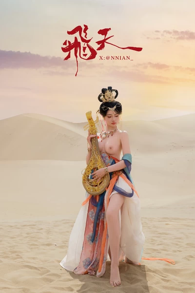 年年nnian – NO.113 飞天